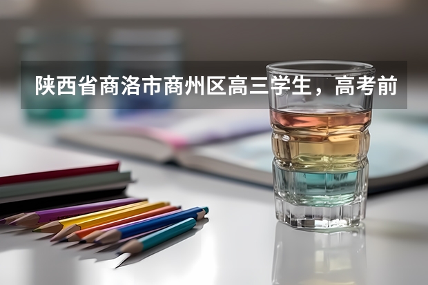 陕西省商洛市商州区高三学生，高考前几天不甚丢失身份证，教育局说不能用临时身份证，该怎么办？求助::