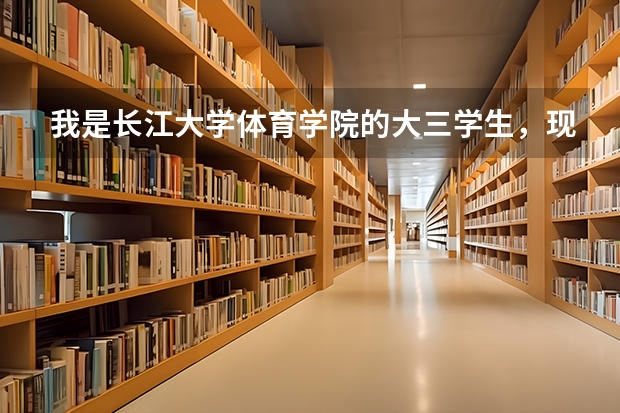 我是长江大学体育学院的大三学生，现在想考警察，请问是不是先要考公务员之后才能考？具体有哪些步骤