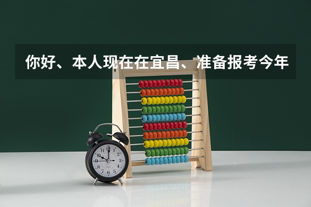 你好、本人现在在宜昌、准备报考今年三峡大学临床医学类研究生。请问三大的难考吗/每年分数线如何。